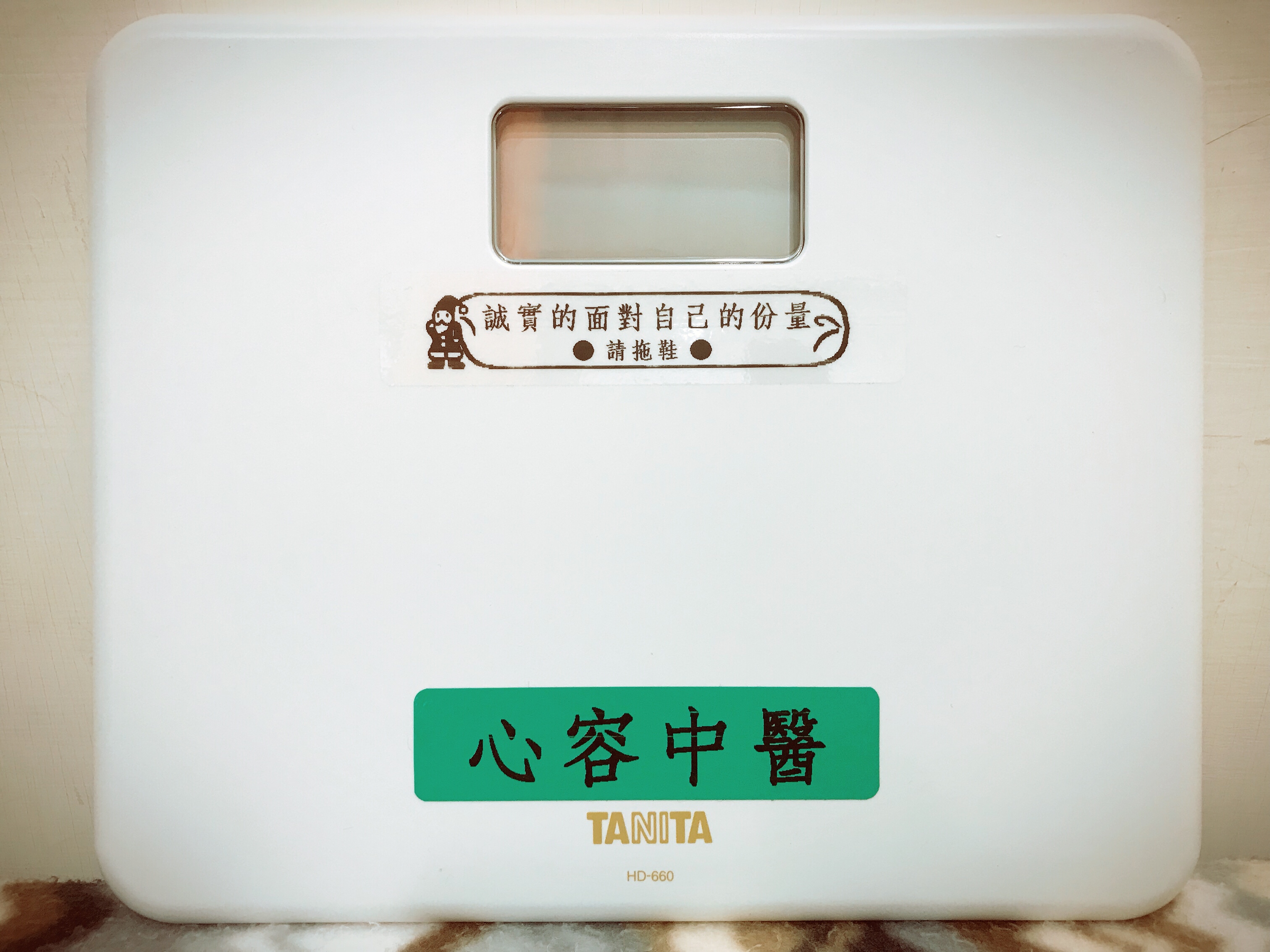 2018.01.12 診間速寫