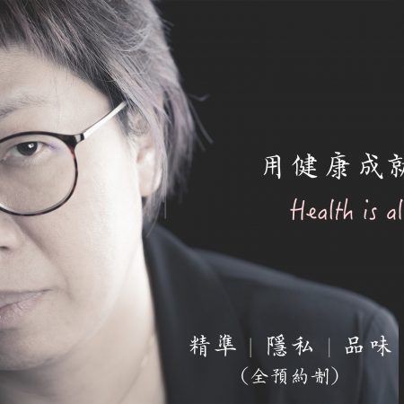 2019.02.23 診間速寫 (再忙也要和你一起吃苦的科技新貴好腦公)