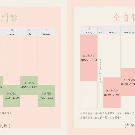 診所公告：2019年03月起，門診時間異動 (此公告已報廢)