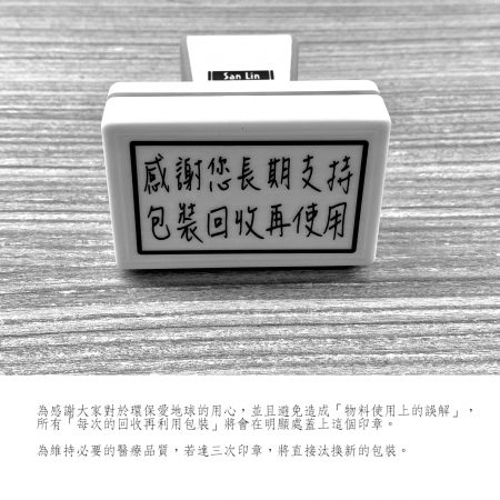 診所公告：感謝您長期支持包裝回收再使用