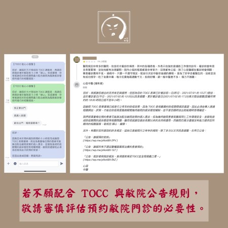 診所公告：敬請審慎評估預約敝院門診