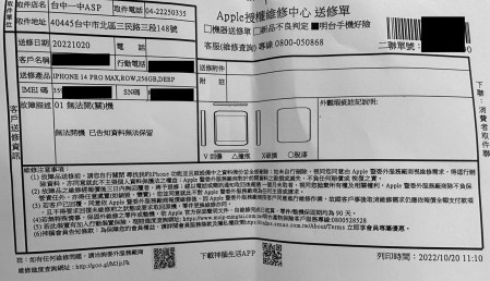〈最新款iPhone死機〉買一個月就死機的故事