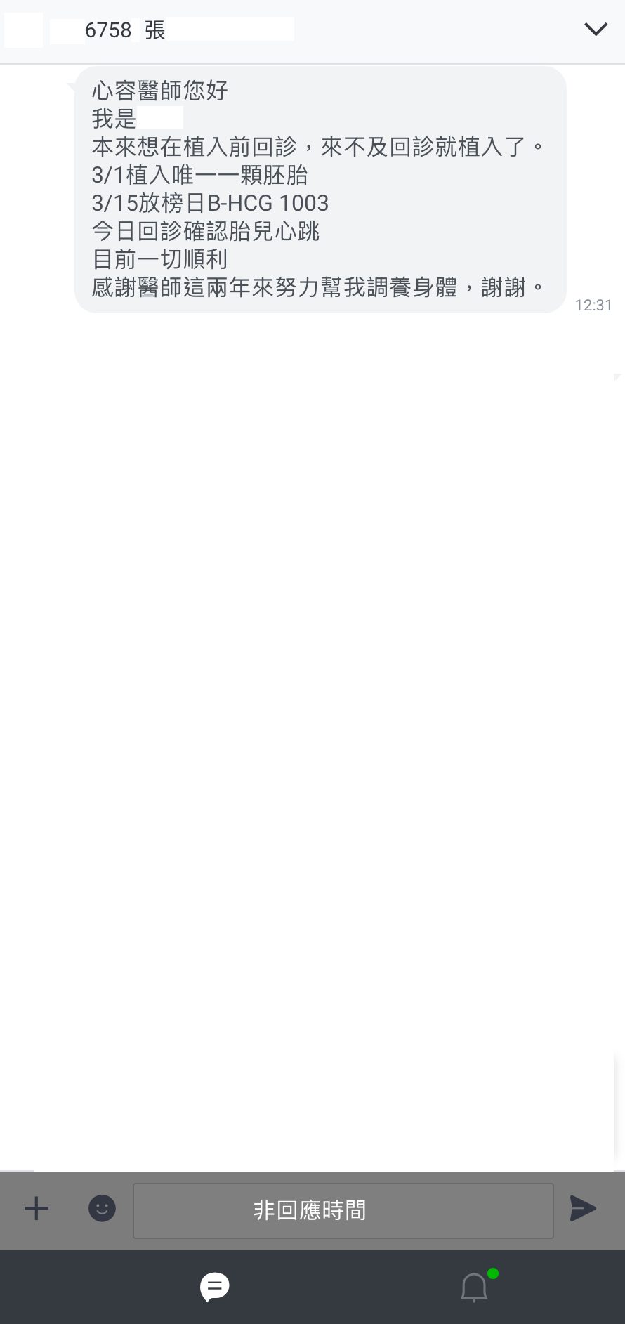 〈2021好孕回饋〉張女士(x6758xx)