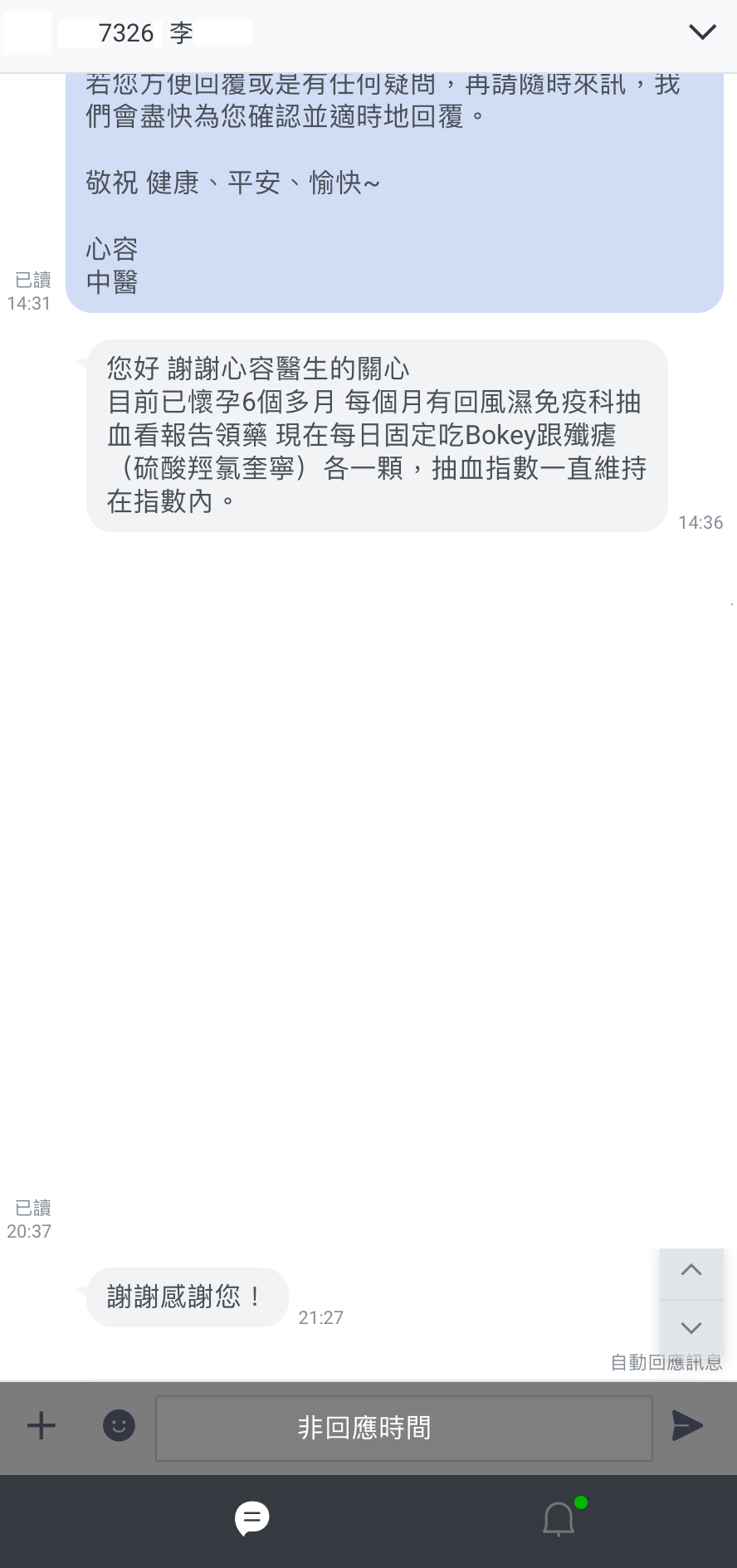 〈2021好孕回饋〉李女士(x7326xx)